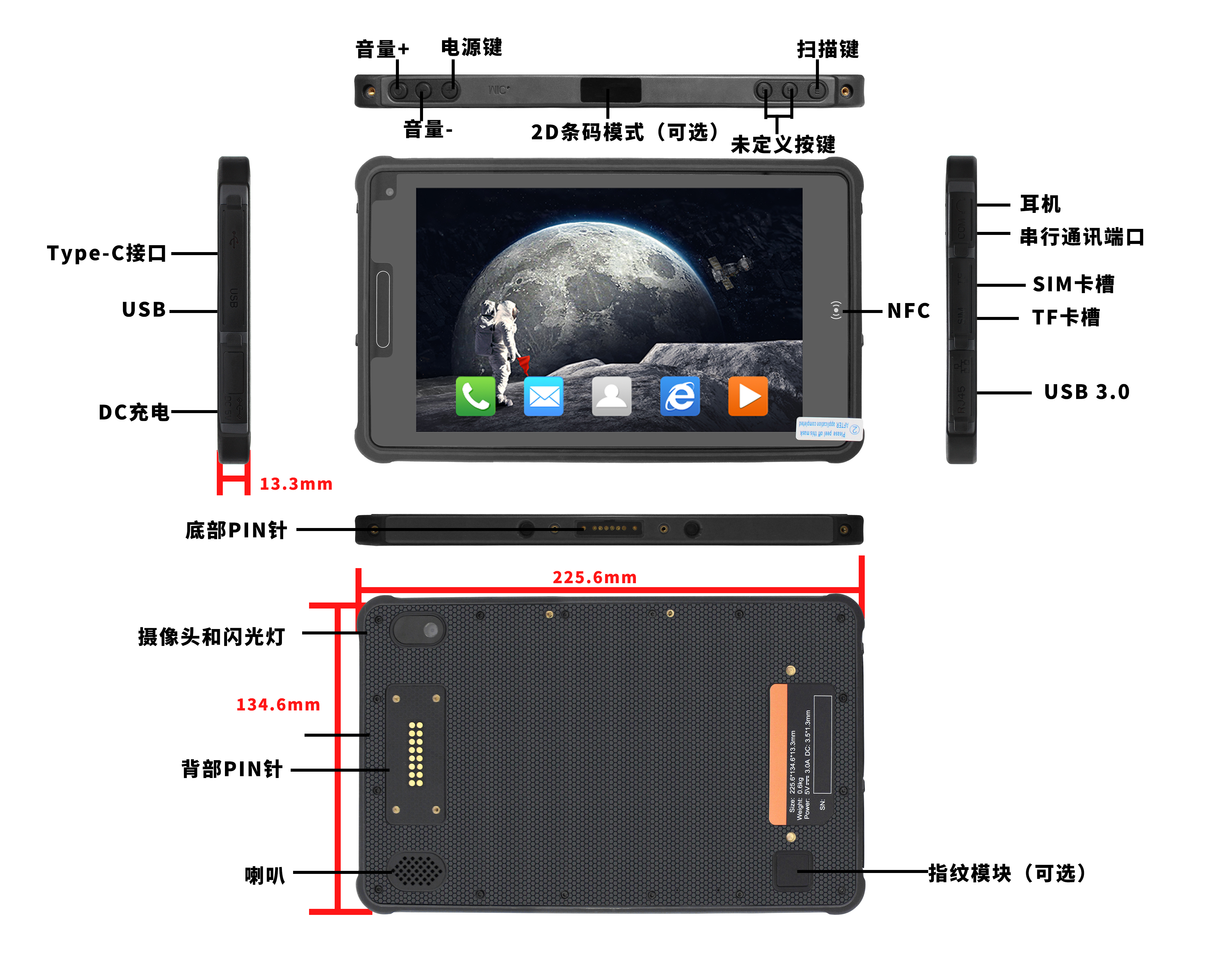 【ST8-A5】- 8寸1300万像素指纹识别安卓三防平板(图1) 【ST8-A5】- 8寸1300万像素指纹识别安卓三防平板(图1)
