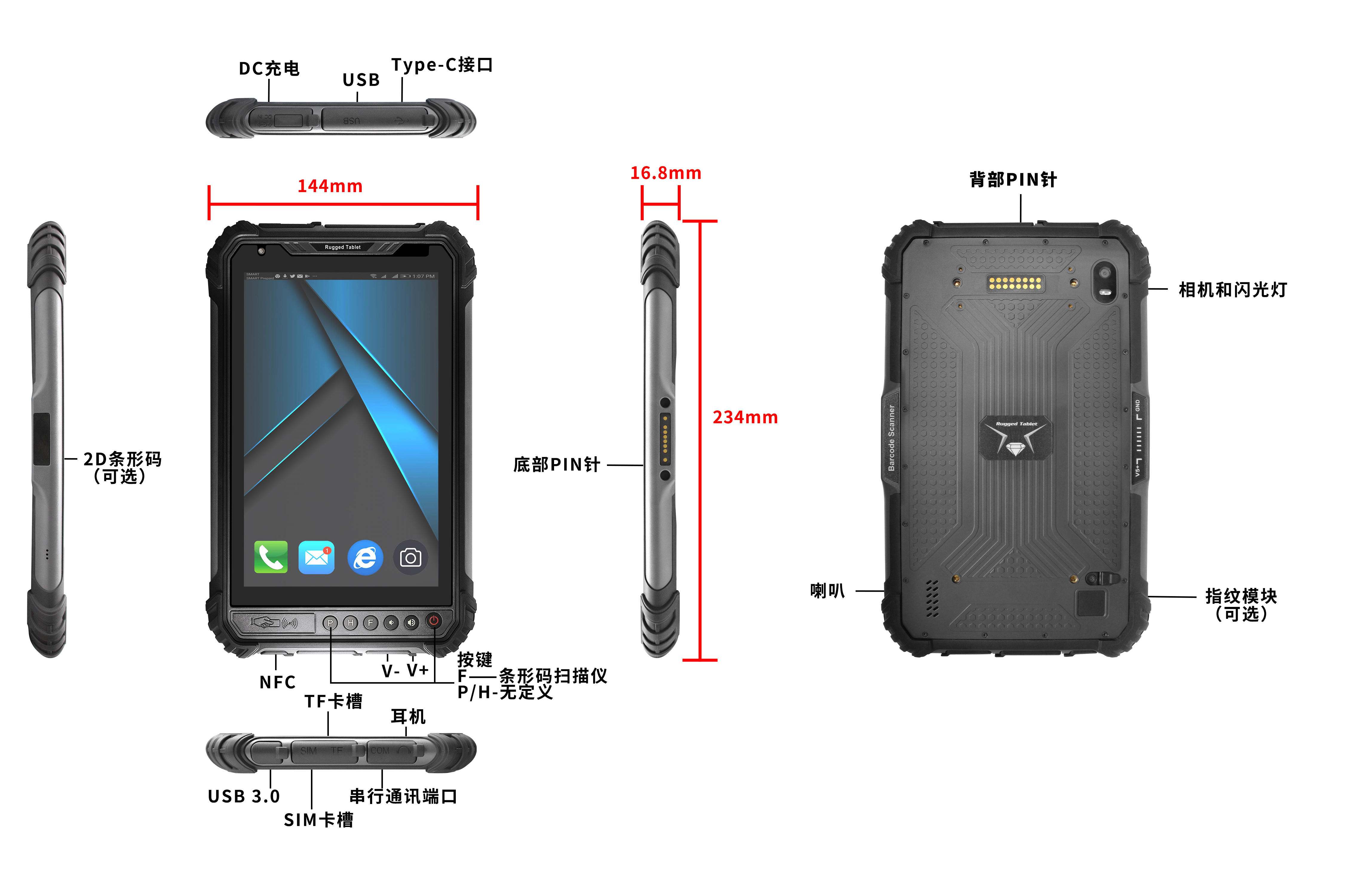 【ST9-A5】- 8寸Android 11高精度GPS三防平板电脑(图1) 【ST9-A5】- 8寸Android 11高精度GPS三防平板电脑(图1)