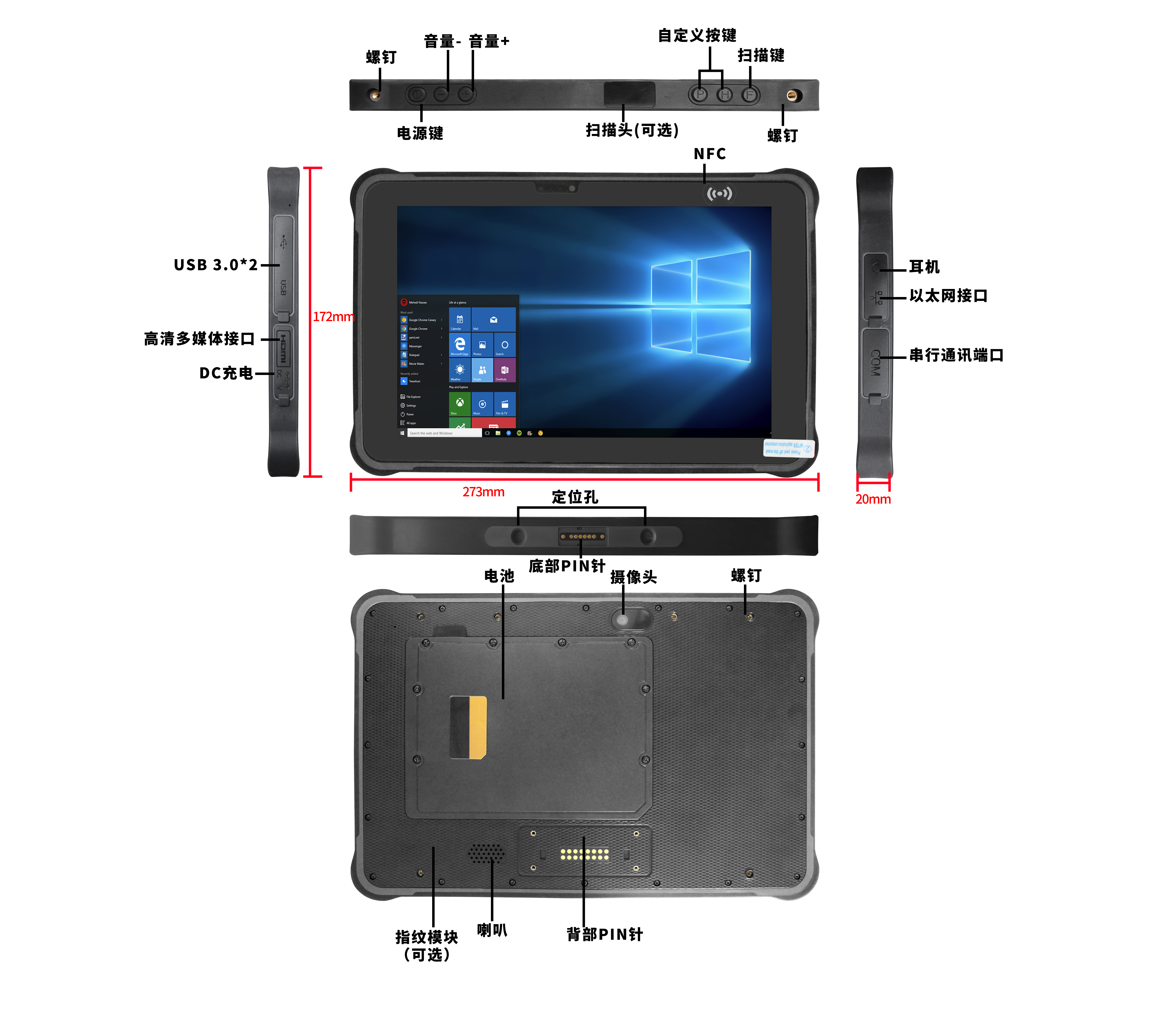 【ST11-M】- 10寸Intel八代处理器Windows工业三防平板(图1) 【ST11-M】- 10寸Intel八代处理器Windows工业三防平板(图1)