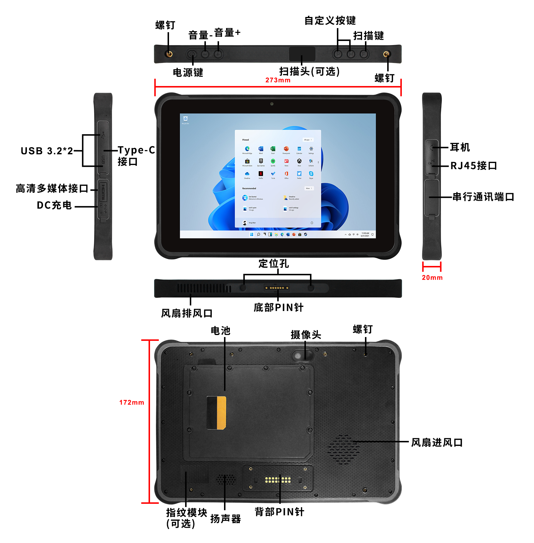 【ST11-U】- 10寸Win11十二代处理器5G三防平板电脑(图1) 【ST11-U】- 10寸Win11十二代处理器5G三防平板电脑(图1)