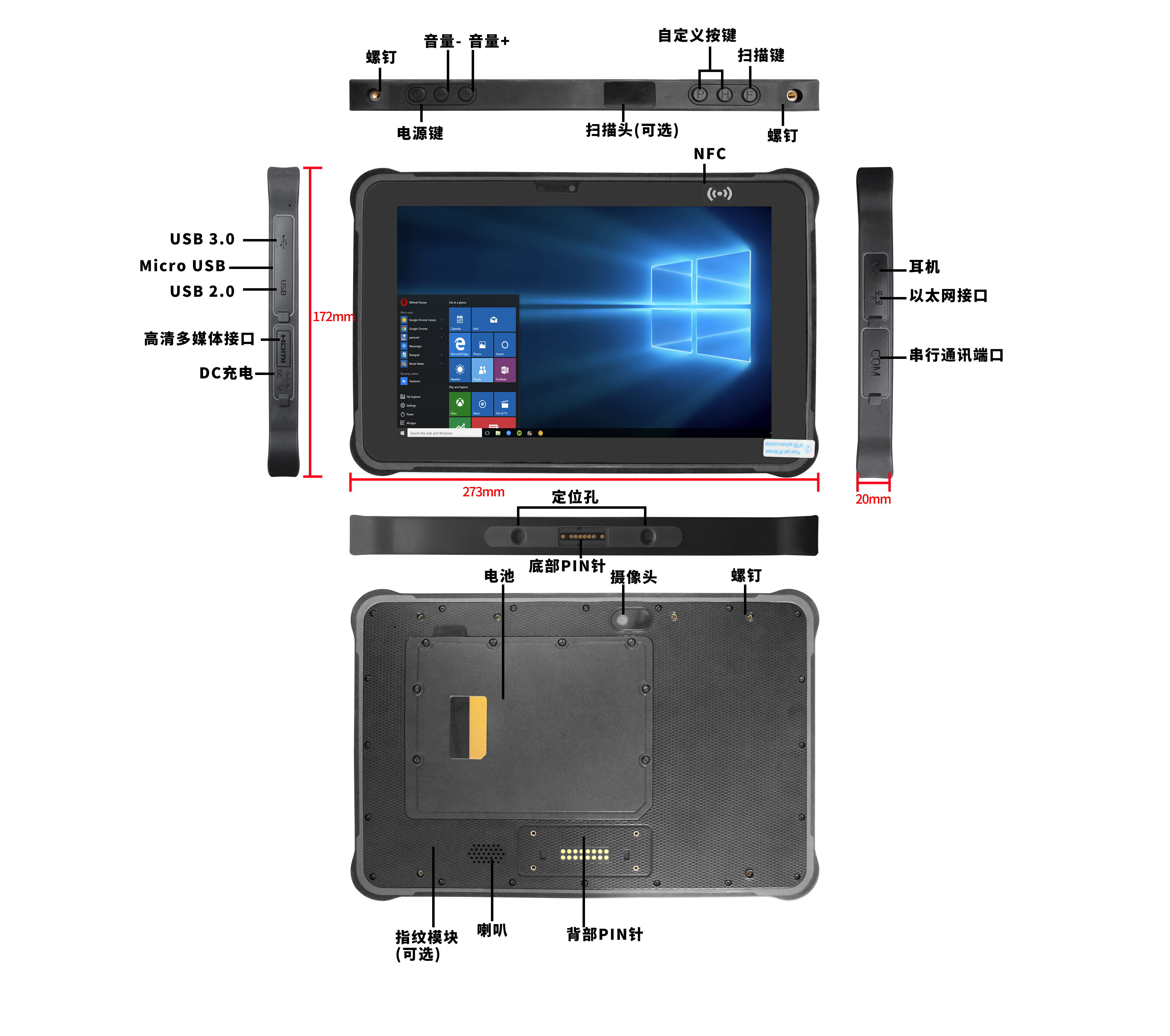 【ST11-W】- 10寸超长续航Windows三防平板电脑(图1) 【ST11-W】- 10寸超长续航Windows三防平板电脑(图1)