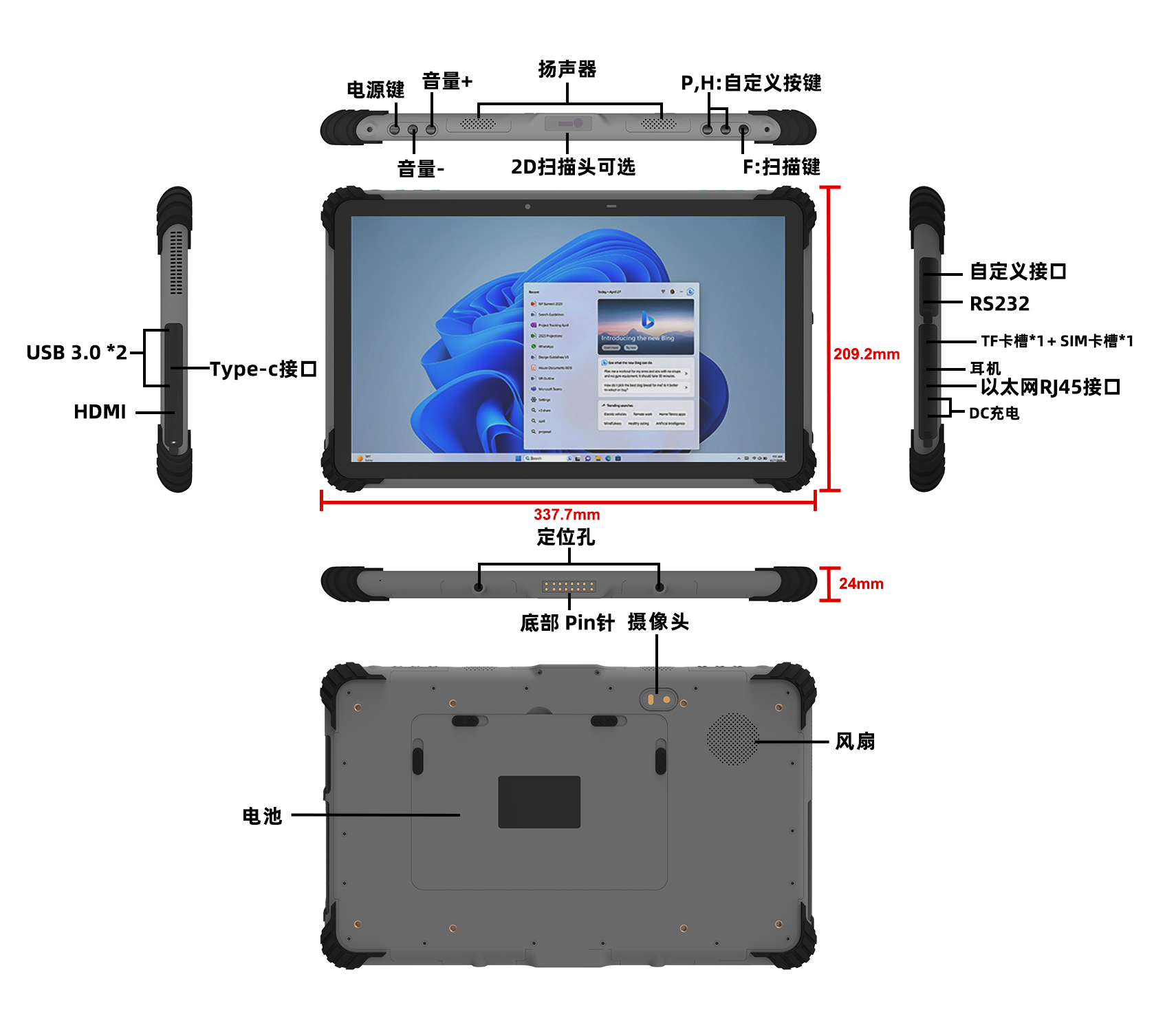 【ST13-U】- 13寸Win11大续航Wi-Fi6三防平板电脑(图1) 【ST13-U】- 13寸Win11大续航Wi-Fi6三防平板电脑(图1)