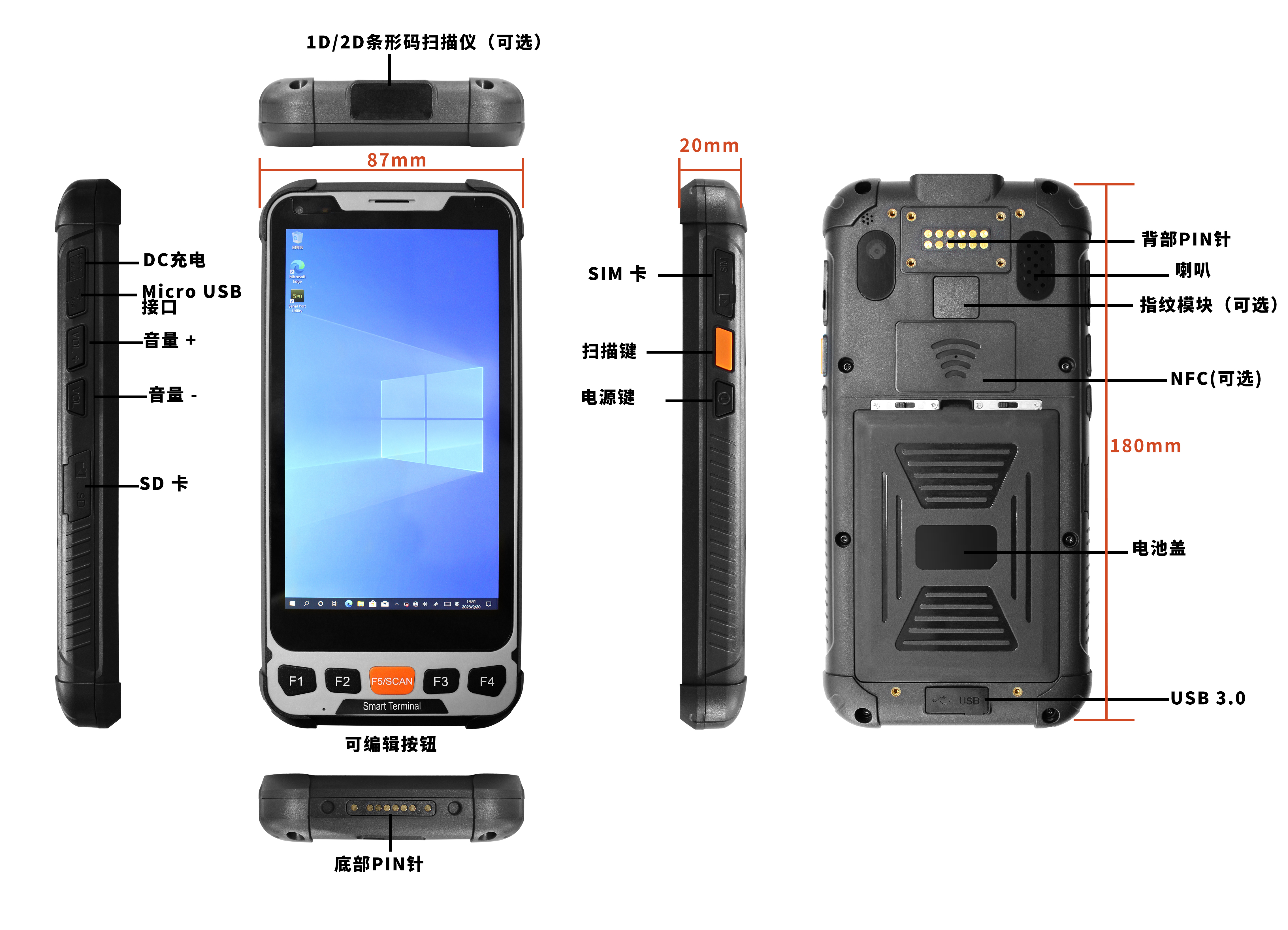 【SH5-W】- 5.5寸Win10北斗超高频手持终端三防手持机(图1) 【SH5-W】- 5.5寸Win10北斗超高频手持终端三防手持机(图1)