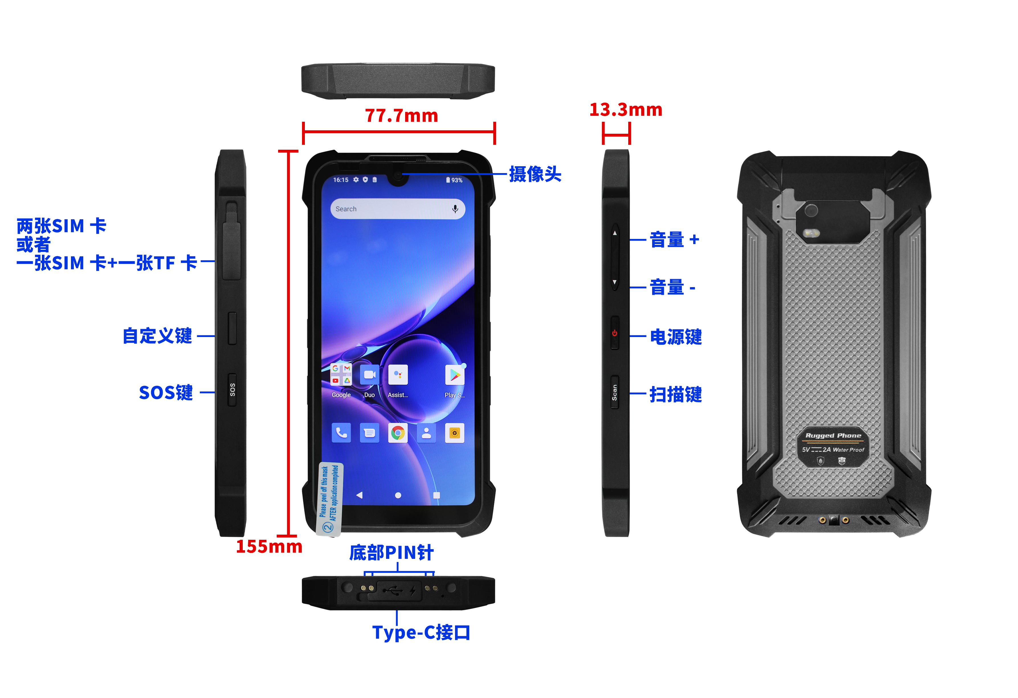【SM5】- 5.7寸Android 11八核处理器三防手持终端手持机(图1) 【SM5】- 5.7寸Android 11八核处理器三防手持终端手持机(图1)