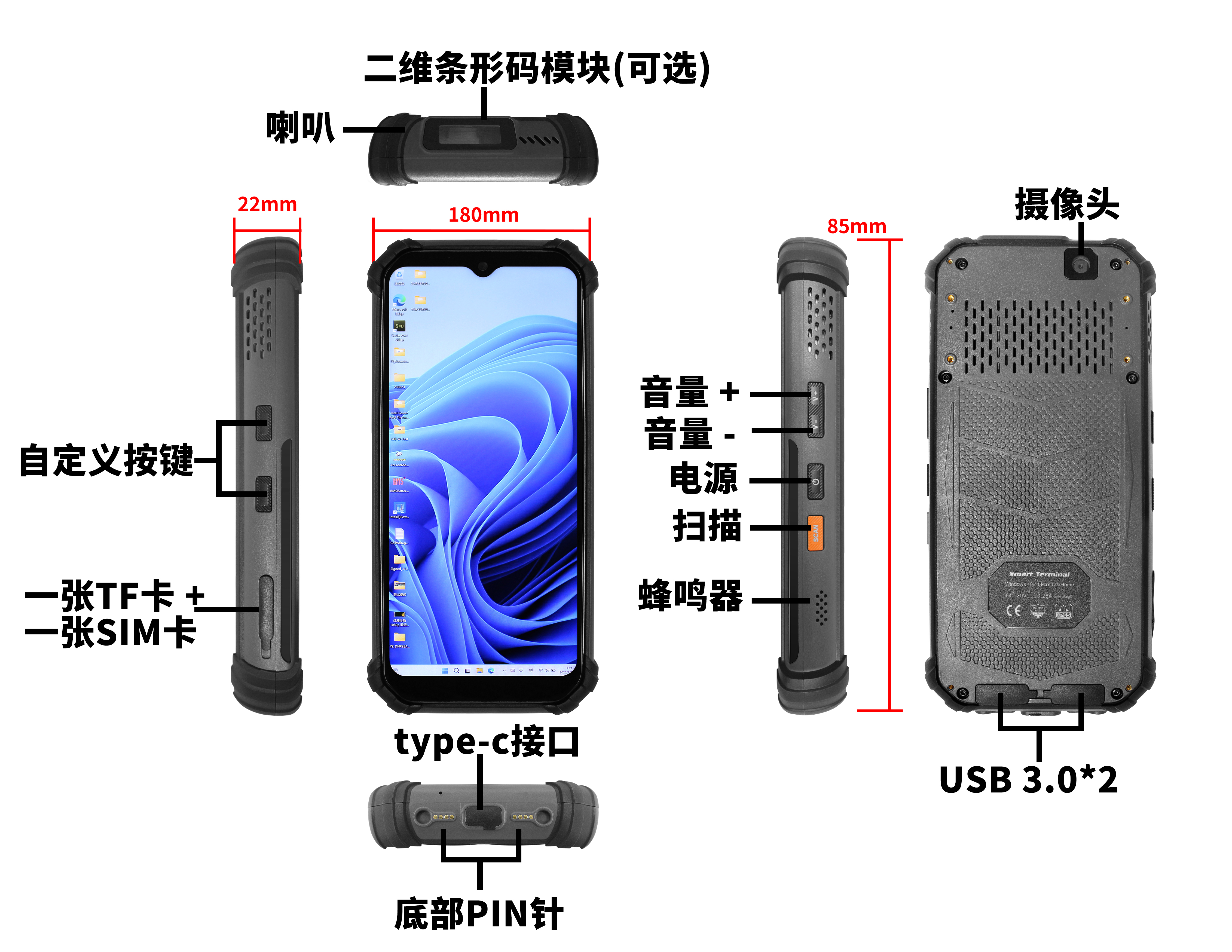 【SH6】- 6.5寸Win11多功能手持终端手持机(图1) 【SH6】- 6.5寸Win11多功能手持终端手持机(图1)